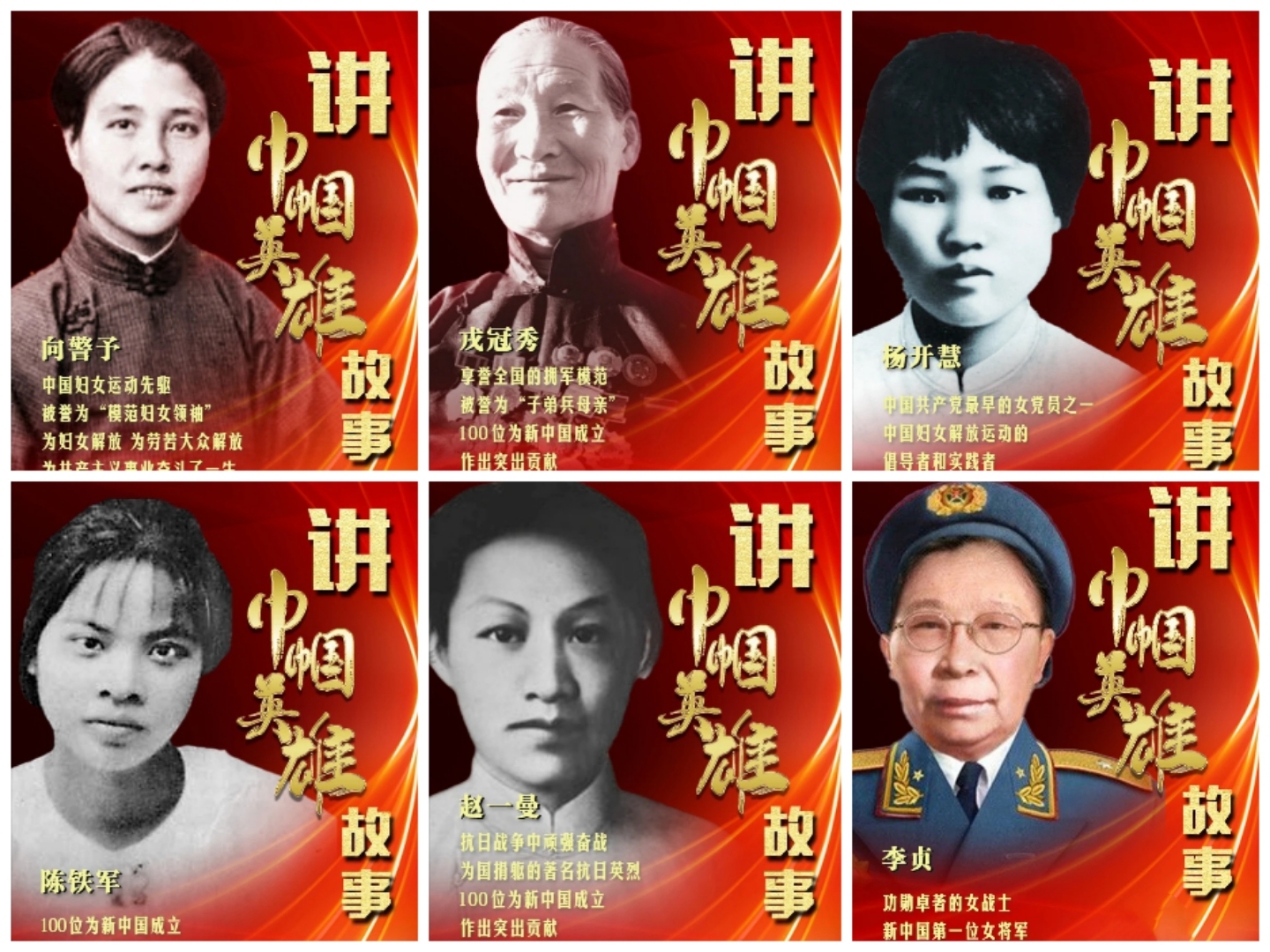 开展献礼建党峥嵘百年重温巾帼英雄故事庆三八国际劳动妇女节系列活动