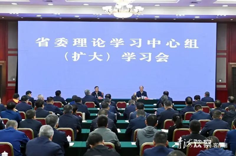 省委理论学习中心组（扩大）学习会召开