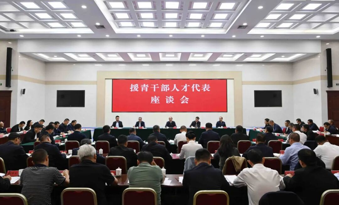 吴晓军：勇担对口援青重要使命 争做懂感恩有情怀重实干的表率