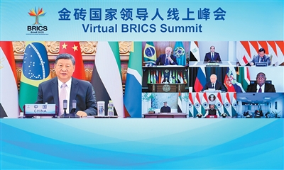 习近平出席金砖国家领导人线上峰会并发表重要讲话