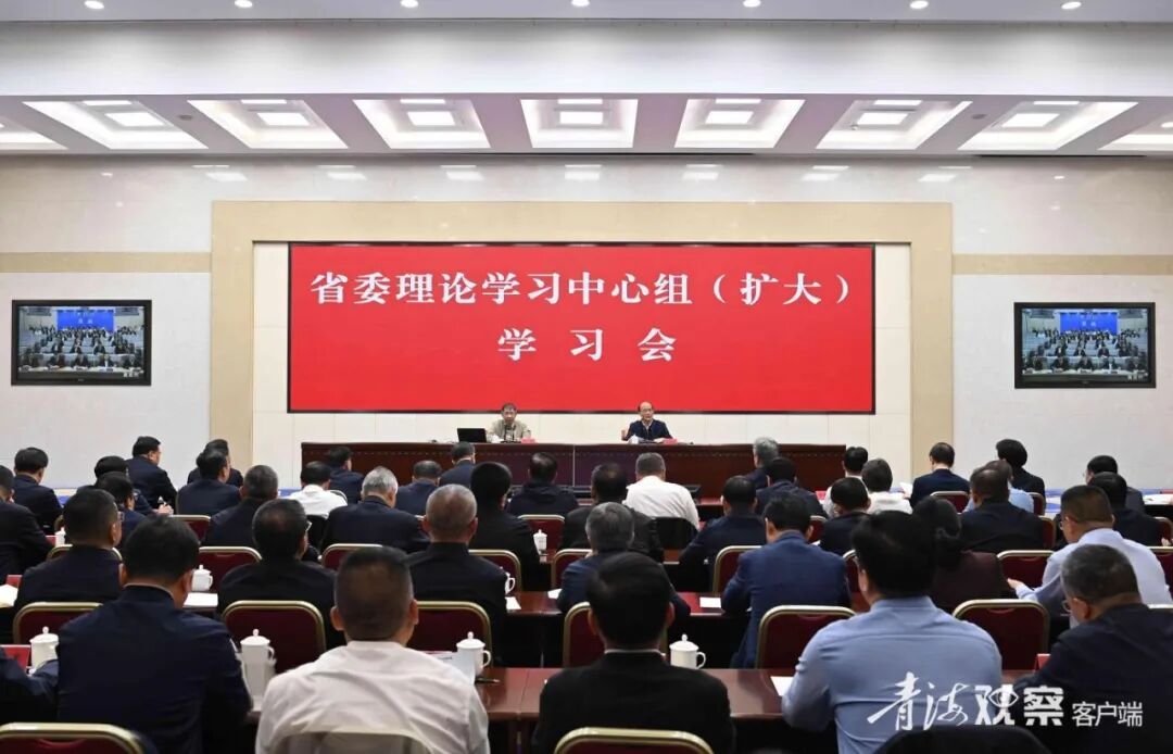 省委理论学习中心组召开（扩大） 学习会