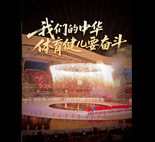 壹视界·微视频｜“我们的中华体育健儿要奋斗”