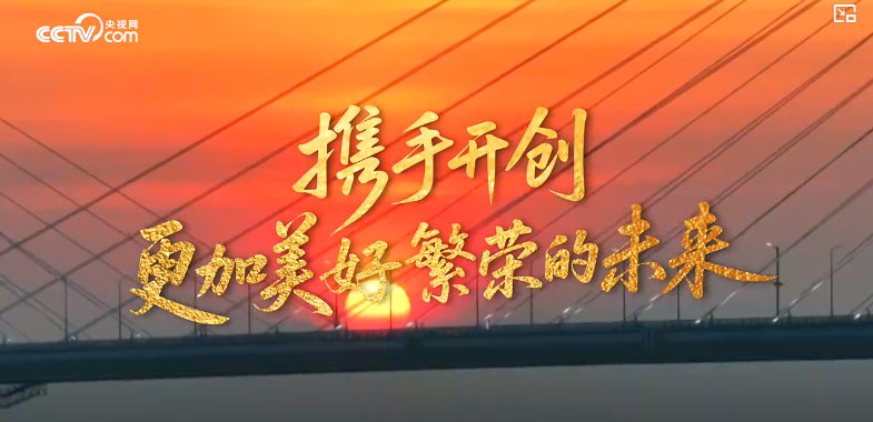 微视频｜中国影响力