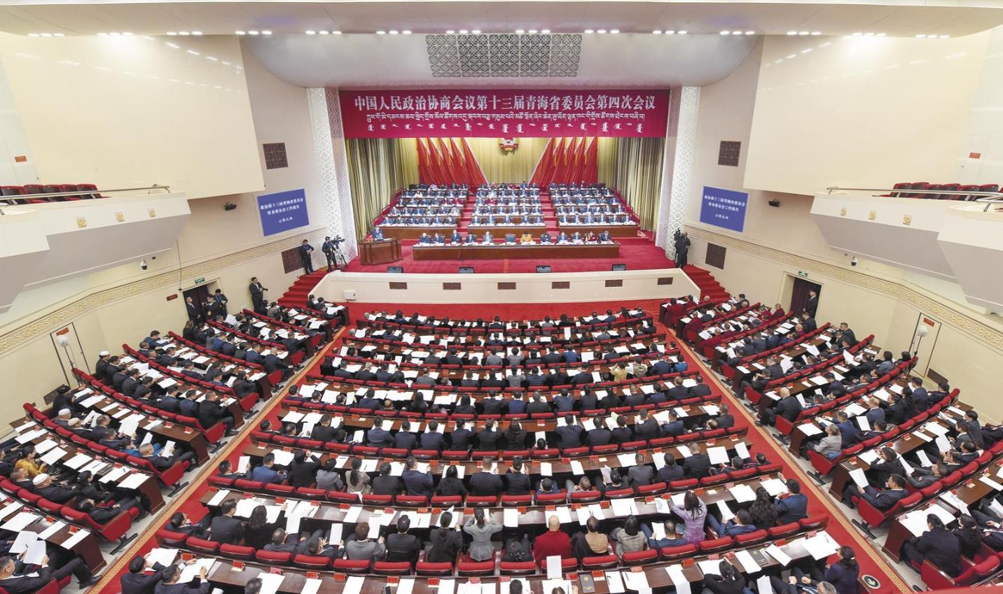 以政协之力为现代化新青海建设作出新的贡献 省政协十三届四次会议隆重开幕 吴晓军罗东川多杰热旦等应邀出席 公保扎西作政协常委会工作报告 匡湧作提案工作报告 王振昌主持