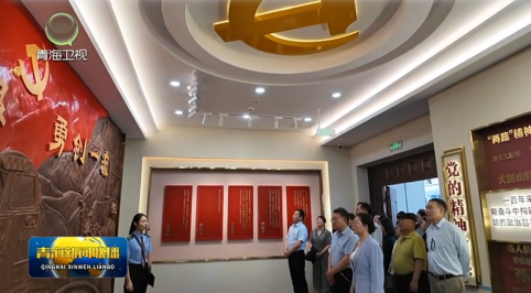 赓续精神血脉 砥砺实干初心
